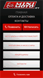 Mobile Screenshot of minimoto.biz